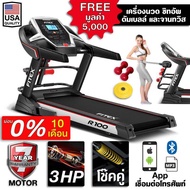 [ผ่อน 0% 10 เดือน] ลู่วิ่งไฟฟ้า 3 แรงม้า ฟรีเครื่องสลายไขมัน ลู่วิ่ง FITEX R100M ระบบหยอดน้ำมันออโต้