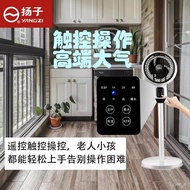 Yangzi Air Circulation Fan Household Electric Fan Floor Fan Intelligent Remote Control Fan Mute Desk Fan Desktop Fan