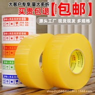 Packaging Scotch Tape Whole Box Tape Packaging Sealing Tape Sealing Tape Large Roll Scotch Tape
