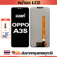 จอภาพ LCD ของแท้ OPPO A3S เข้ากันได้กับหน้าจอสัมผัส oppo a3s/CPH2579 พร้อมไขควง + กาว