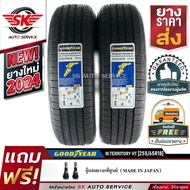 GOODYEAR ยางรถยนต์ 255/65R18 (ล้อขอบ 18) รุ่น WRANGLER TERRITORY HT 2 เส้น (ยางใหม่ปี 2024)