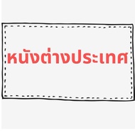 Second Hand Foreign Movie Cd