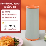 BAOERMA เครื่องทำไข่ม้วน เครื่องม้วนไข่ เมนูไข่ อาหารเช้า ไข่ม้วน ที่ทำไข่ม้วน เครื่องไข่ม้วน เครื่อ