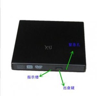 USB 2.0外置光驅DVD刻錄機移動DVD-RW光驅電腦通用光驅（黑色）