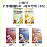 T Thailand Donut Enzyme donutt donutt Fiber Drink Night Fruit Vegetable Probiotics soso Enzyme Jelly