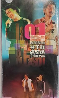 全新vcd 林子祥 陳奕迅 拉闊音樂