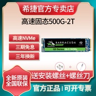 Seagate Coolfish Q5โซลิดสเตทไดรฟ์500G แล็ปท็อป SSD M.2อินเตอร์เฟซ NVMe โปรโตคอลโซลิดสเตทไดรฟ์ภายใน