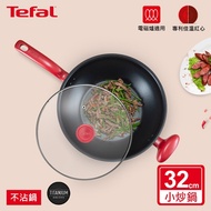 【Tefal法國特福】美食家系列32cm不沾炒鍋加蓋