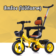 จักรยานเด็ก รถเข็นเด็ก 3 ล้อ รถสามล้อเด็ก รถเข็นเด็กนั่ง จักรยานสามล้อเด็ก มีตระกร้าด้านหลัง ล้อ 1-