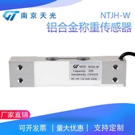 NTJH-W Aluminum Alloy Parallel Beam Weighing Sensor Parallel Beam Load Sensor Weight Sensor