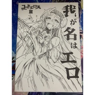 (H Comics Collection) Doujinshi - Code Geass / Euphemia li Britannia