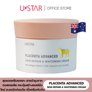 USTAR PLACENTA ADVANCED SKIN REPAIR & WHITENING CREAM - ครีมรกแกะสูตรพรีเมี่ยม ยูสตาร์ พลาเซนต้า แอด