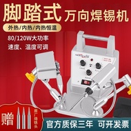 W-8&amp; DZF-80Pedal Semi-automatic Tin Feeding Electric Soldering Iron Automatic Universal Floating Machine Spot-Welder S09