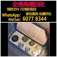 免費估價 全港澳上門：1980年長城幣天王黑本，舊銀幣 硬幣，銀元，袁大頭 袁世凱，中華民國三年壹圓，民國八年九年十年，中圓，孫中山中華民國開國紀念幣，孫大頭，帆船，孫小頭，大清銀幣銀元，光緒年造，光