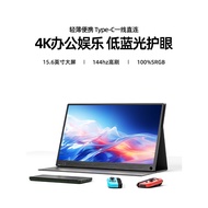 Eimio4k Portable Display switch 144hz Notebook Extension Display switch External Screen Computer Sec