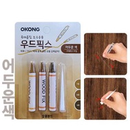 OKONG - Wood Fix 木材填色小畫家 (03.BROWN)