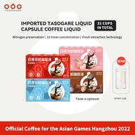 Tasogare coffee กาแฟแคปซูล เอสเปรซโซ่(หวานขม)/ไวท์พีช/เฮเซลนัท พร้อมของแถมสแตนดี้/โปสการ์ดเซียวจ้าน 