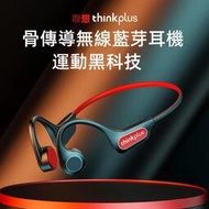  Lenovo聯想X3pro骨傳導藍芽耳機 新款超長續航無線防水 降噪運動耳機不入耳骨傳感掛脖耳機 高清通話耳機