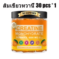 Ozmolts Creatine Gummies Energy Supplement เพิ่ม L-Taurine & Vitamin B12 เพิ่มความแข็งแรง ปรับปรุงกล