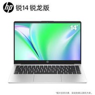 優選惠普（HP）銳14 AMD銳龍 14英寸輕薄筆電 六核R5-7530U 16G【滿300出貨】