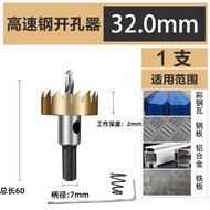 Metal Hole Opener Stainless Steel Aluminum Alloy Iron Sheet Color Steel Special Expansion Drill Bit