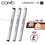 Copic Japan Classic Generation Alcohol-Based Double-Headed Marker Full 214 Colors Brown Series E Sin