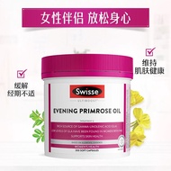 Swisse月见草油胶囊 卵巢保养 经前养护女性更年期调理 调节例假内分泌健康保健品 澳州进口 月见草油胶囊 200粒