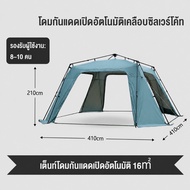 Habitat Camp เต็นท์โดมขนาดใหญ่ 8-10 คน เต็นท์สนามพับได้ กันน้ำ PU2000mm ผ้า Oxford เคลือบเงิน กัน UV