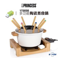 PRINCESS - 173030 Princess 多功能陶瓷煮食鍋