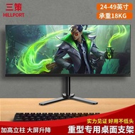 24-49 Inch Monitor Stand Large Screen Large Load-Bearing Game Office Heightened Column Computer Robo