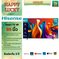 Hisense Q6N Smart tv 4k Google รุ่น 85Q6N ขนาด 85 นิ้ว 85Q6 Q6 รับประกันศูนย์