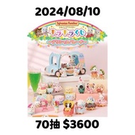 森林家族 2024年8月一番賞原箱預訂