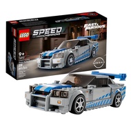 LEGO | LEGO Building Blocks Super Racing Series 76917 Nissan Skyline GT-R ของเล่นตัวต่อสำหรับเด็กผู้