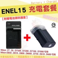 Nikon 副廠電池 充電器 座充 ENEL15A ENEL15 D7500 D7200 D7100 D7000 鋰電池