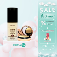 แป้งครีมรองพื้นเกาหลี Matte Foundation แป้งพับหน้าเนียนใส KOREA WHITE SOLYANG ฟรี!! แปรงแต่งหน้า 4IN