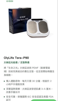 全新OlyLife Tera-P90 太赫茲兆能儀 /足墊熱儀