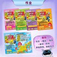 【Buku Latihan 作业】Kertas Model UPSR Super  超级UPSR模拟试卷 | 六年级 | BC华文 | BM国文 | BI英文 | MT数学 | Sains科学