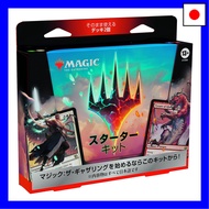 【Direct from Japan】Wizards of the Coast Magic: The Gathering Starter Kit 2023 Japanese Edition MTG T