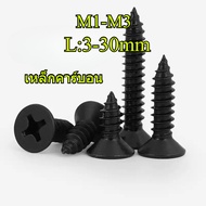 ((Black Carbon Steel) KA Phillips Countersunk Self-Tapping Wood Screw Phillips Countersunk Self-Tapp