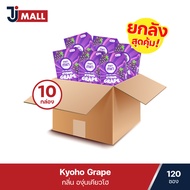 (ยกลัง 10 กล่อง/ 120 ซอง) MIN MIN Candy Kyoho Grape กลิ่นองุ่นเคียวโฮ
