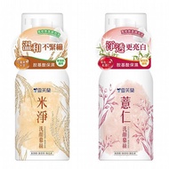 雪芙蘭~米淨／薏仁洗顏慕斯(150ml) 款式可選