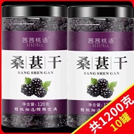 Xinjiang Mulberry สีดำแห้งหม่อนดำสินค้าใหม่120กรัมอิสระล้างทราย