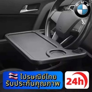 BMW F10F30E36E46E90X1X2X3X4X5X6X7iX2 iX3i4i5i7 Car Food Tray Laptop Stand