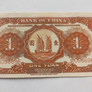 Antique Coin Collection Country Old Items 1935 China Bank Ship Yang Yiyuan Banknote 4/28
