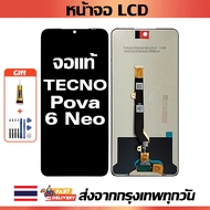 เหมาะสําหรับหน้าจอ LCD Tecno Pova 6 Neo อุปกรณ์เสริมหน้าจอ LCD โทรศัพท์มือถือ หน้าจอ tecno pova 6 ne