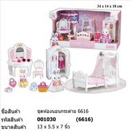 Toys Rabbit Bedroom Set 6616