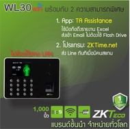 ZKTeco WL30 WiFi เครื่องสแกนนิ้วแนวใหม่ใช้ง่าย ต่อ WiFi หรือต่อตรงกับมือถือ หรือดูรายงานเป็น Excel ห