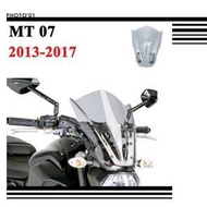 適用Yamaha  MT 07 MT07 擋風 風擋 擋風玻璃 風鏡 導流罩 遮陽板 2013 2014 2017