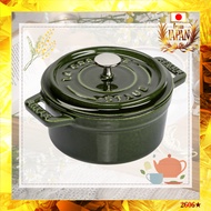 [Staub] La Cocotte Round 40509-804 Basil Green 10cm Pico Double-Handled Enameled Cast Iron Pot