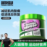UP Training Monster Glutaminamide Powder Sports Nutrition Training Supplement Muscle Soreness Recove